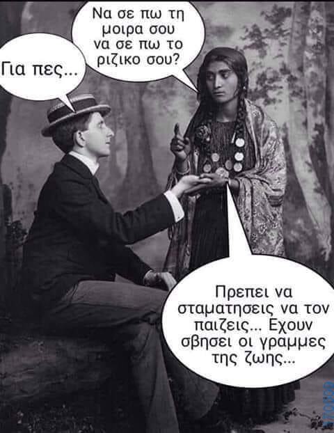 100083112073582_437074402406292_Αστεία εικόνα-Βουνα