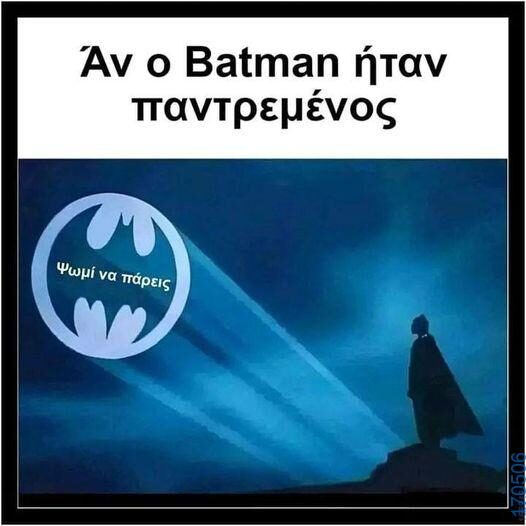 100083112073582_437074845739581_Αστεία εικόνα-Βουνα
