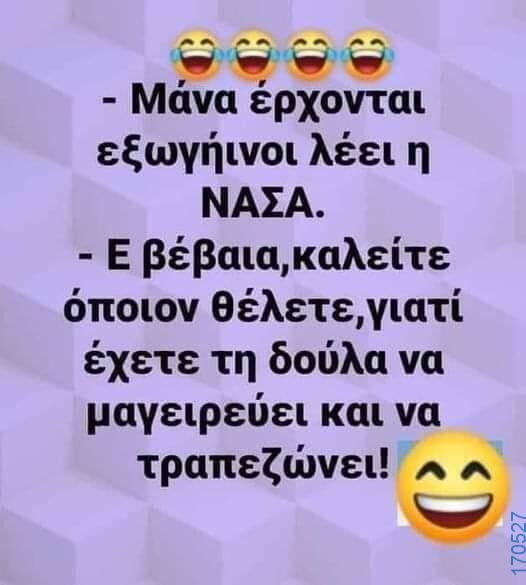 100083112073582_437102359070163_Αστεία εικόνα-Βουνα