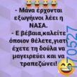 100083112073582_437102359070163_Αστεία εικόνα-Βουνα