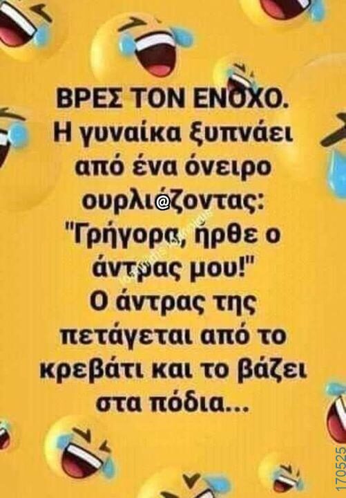 100083112073582_437106162403116_Αστεία εικόνα-Βουνα