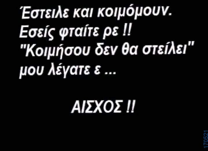 100083112073582_437107045736361_Αστεία εικόνα-Βουνα
