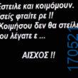 100083112073582_437107045736361_Αστεία εικόνα-Βουνα