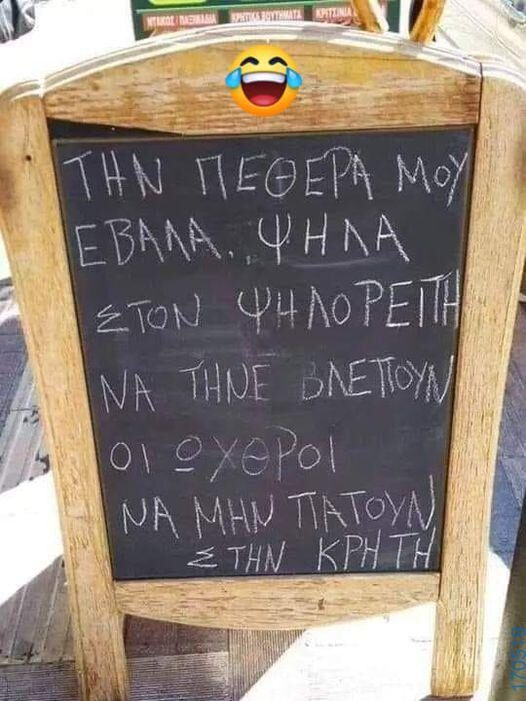 100083112073582_437107249069674_Αστεία εικόνα-Βουνα