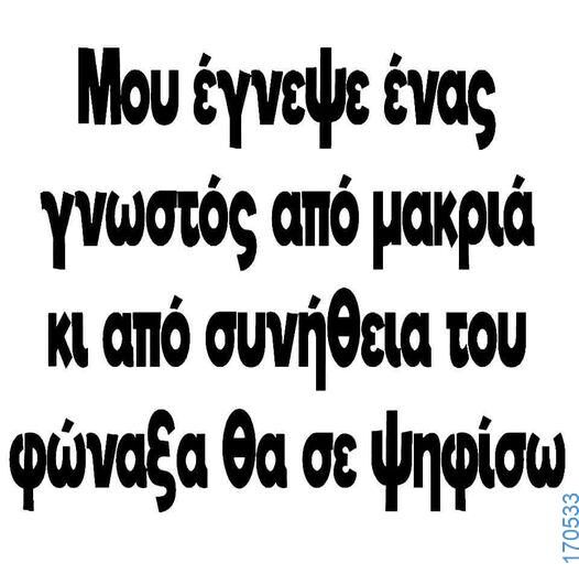 100083112073582_437107619069637_Αστεία εικόνα-Βουνα