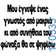 100083112073582_437107619069637_Αστεία εικόνα-Βουνα