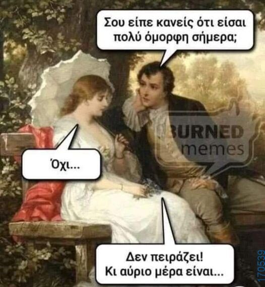 100083112073582_437374609042938_Αστεία εικόνα-Βουνα