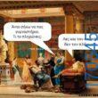 100083112073582_437379972375735_Αστεία εικόνα-Βουνα