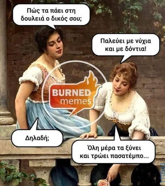 100083112073582_437380549042344_Αστεία εικόνα-Βουνα