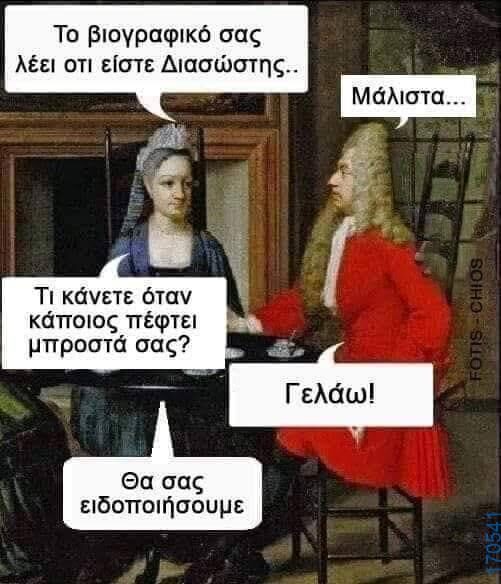 100083112073582_437380962375636_Αστεία εικόνα-Βουνα