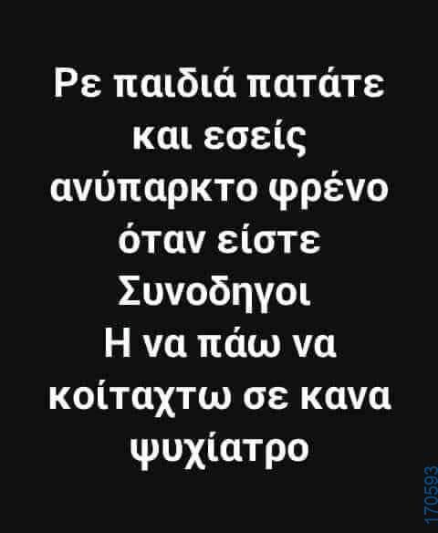100083112073582_437649632348769_Αστεία εικόνα-Βουνα