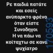 100083112073582_437649632348769_Αστεία εικόνα-Βουνα