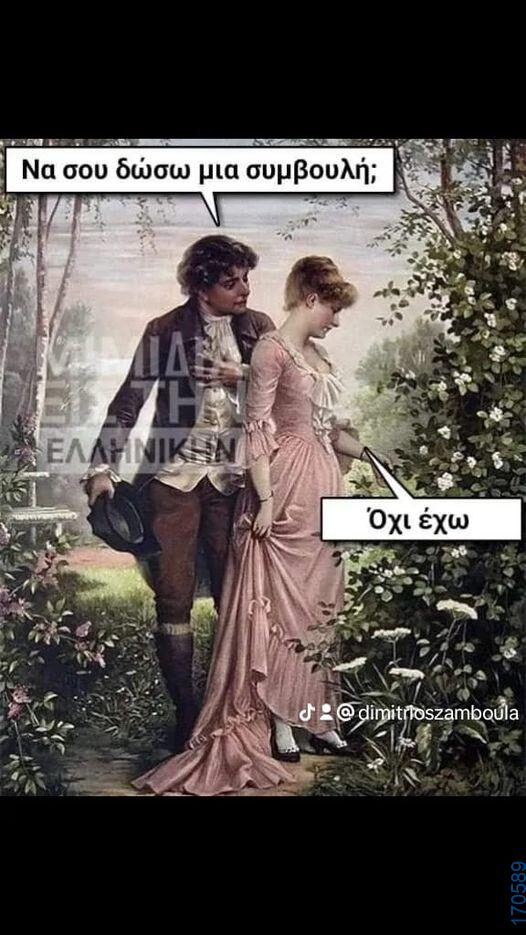 100083112073582_437650159015383_Αστεία εικόνα-Βουνα