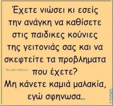 100083112073582_437652635681802_Αστεία εικόνα-Βουνα