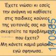 100083112073582_437652635681802_Αστεία εικόνα-Βουνα
