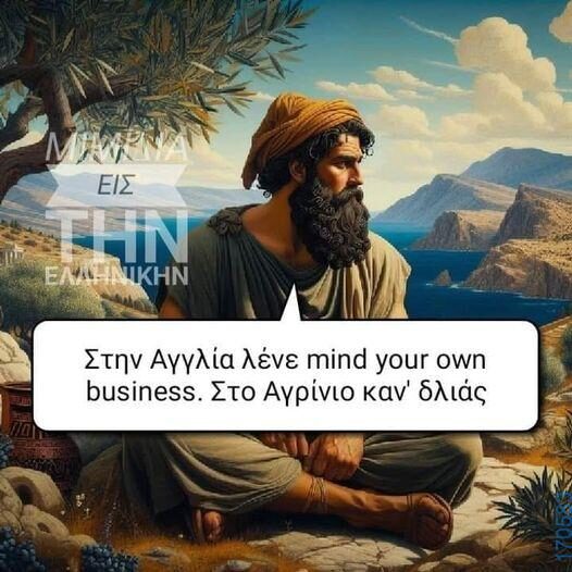 100083112073582_437653245681741_Αστεία εικόνα-Βουνα