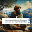 100083112073582_437653245681741_Αστεία εικόνα-Βουνα