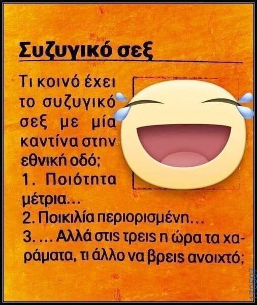 100083112073582_437685349011864_Αστεία εικόνα-Βουνα