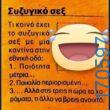 100083112073582_437685349011864_Αστεία εικόνα-Βουνα