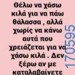 100083112073582_437687569011642_Αστεία εικόνα-Βουνα