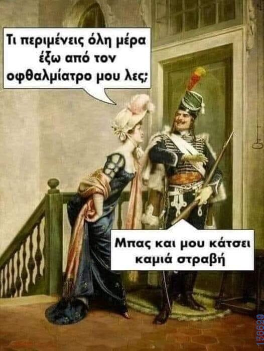 100083112073582_437706005676465_Αστεία εικόνα-Βουνα