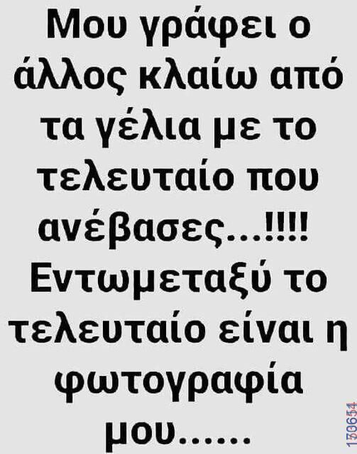 100083112073582_437721109008288_Αστεία εικόνα-Βουνα