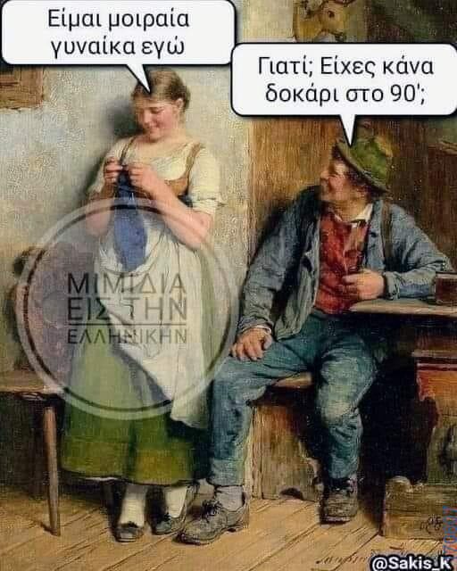 100083112073582_437722225674843_Αστεία εικόνα-Βουνα