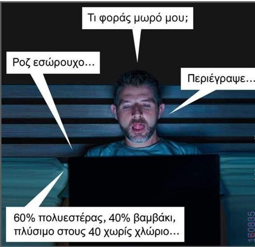 100083112073582_437722732341459_Αστεία εικόνα-Βουνα
