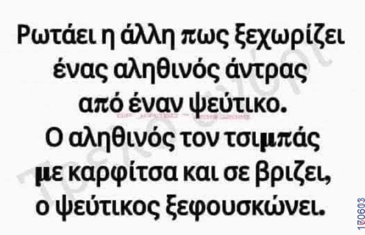100083112073582_437723275674738_Αστεία εικόνα-Βουνα