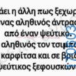 100083112073582_437723275674738_Αστεία εικόνα-Βουνα