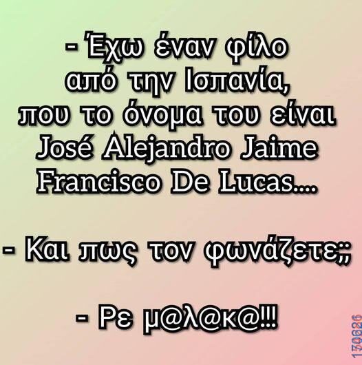 100083112073582_437730559007343_Αστεία εικόνα-Βουνα
