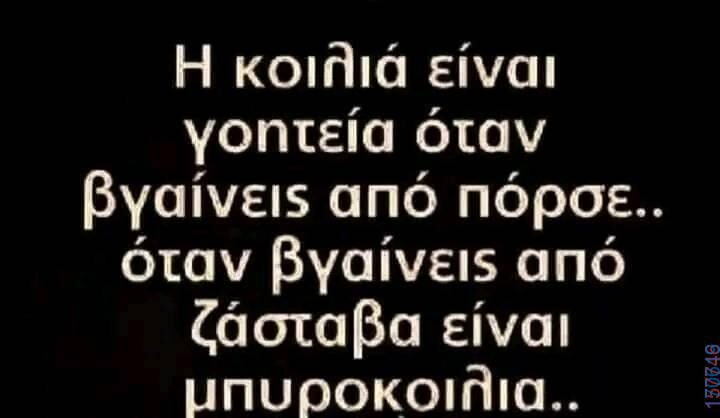 100083112073582_437733905673675_Αστεία εικόνα-Βουνα
