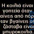 100083112073582_437733905673675_Αστεία εικόνα-Βουνα