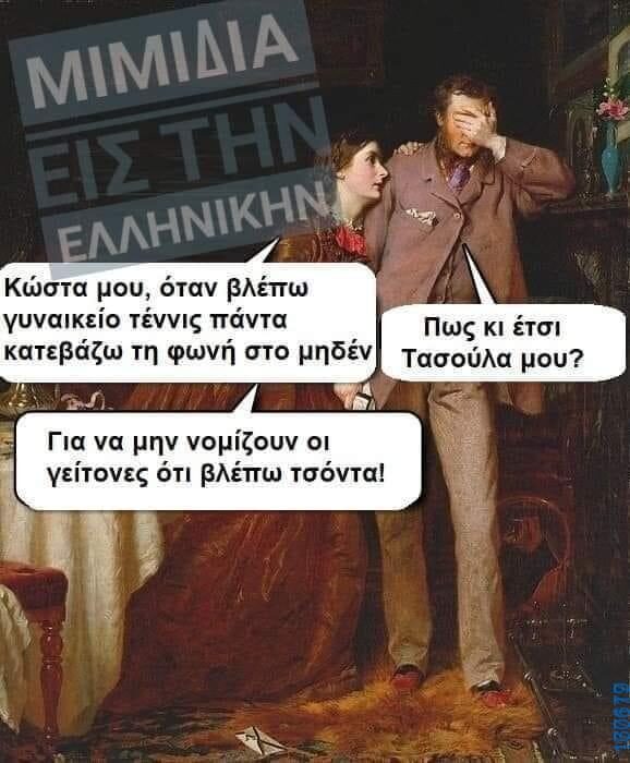100083112073582_437734315673634_Αστεία εικόνα-Βουνα