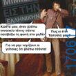 100083112073582_437734315673634_Αστεία εικόνα-Βουνα