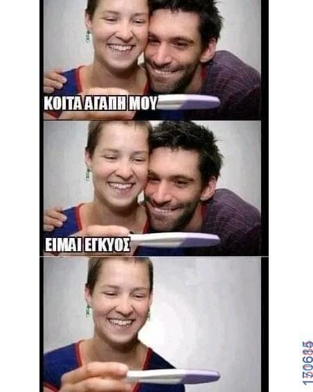 100083112073582_437735215673544_Αστεία εικόνα-Βουνα