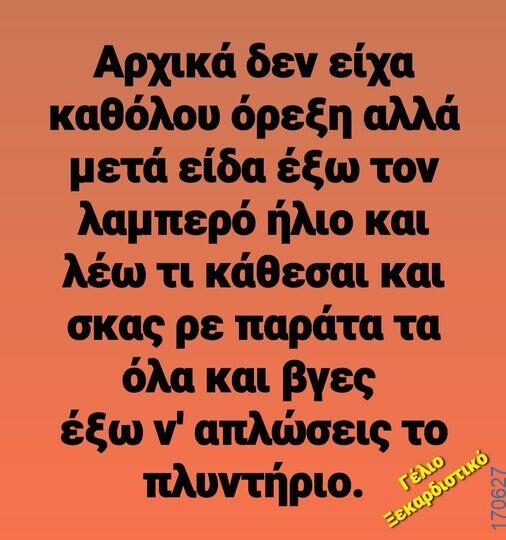 100083112073582_437962792317453_Αστεία εικόνα-Βουνα