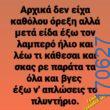 100083112073582_437962792317453_Αστεία εικόνα-Βουνα