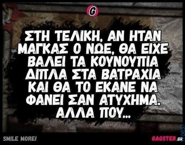 100083112073582_437967472316985_Αστεία εικόνα-Βουνα