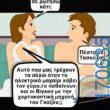 100083112073582_437967912316941_Αστεία εικόνα-Βουνα