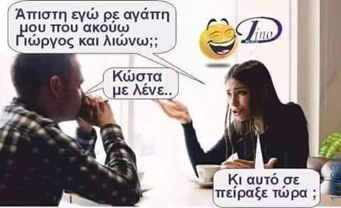 100083112073582_437968432316889_Αστεία εικόνα-Βουνα
