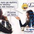 100083112073582_437968432316889_Αστεία εικόνα-Βουνα