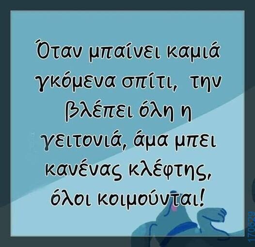 100083112073582_437969248983474_Αστεία εικόνα-Βουνα