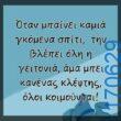 100083112073582_437969248983474_Αστεία εικόνα-Βουνα