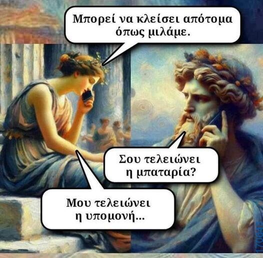 100083112073582_437988502314882_Αστεία εικόνα-Βουνα