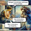 100083112073582_437988502314882_Αστεία εικόνα-Βουνα