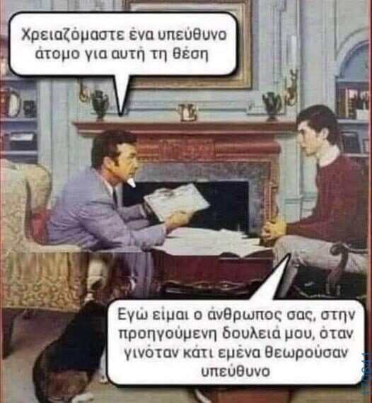 100083112073582_437990015648064_Αστεία εικόνα-Βουνα