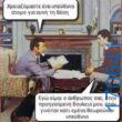 100083112073582_437990015648064_Αστεία εικόνα-Βουνα