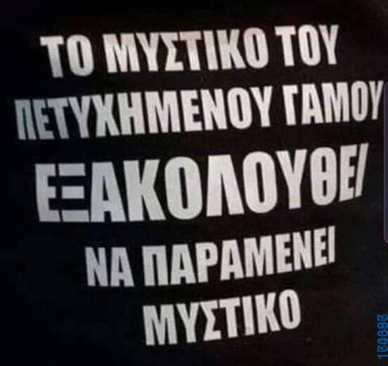 100083112073582_438141782299554_Αστεία εικόνα-Βουνα