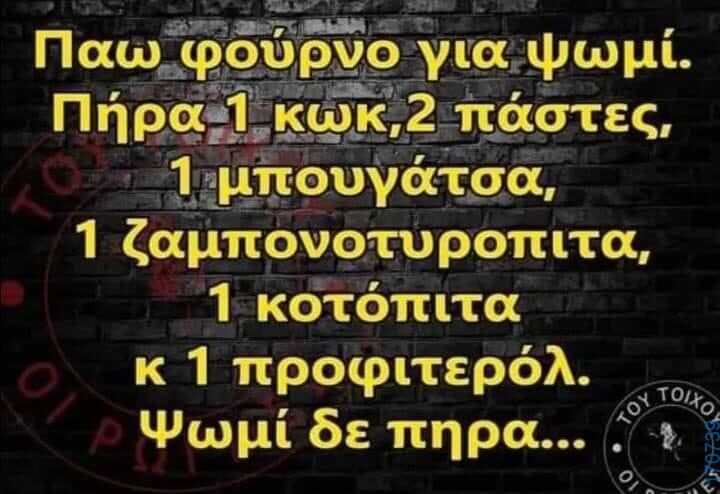 100083112073582_438650298915369_Αστεία εικόνα-Βουνα